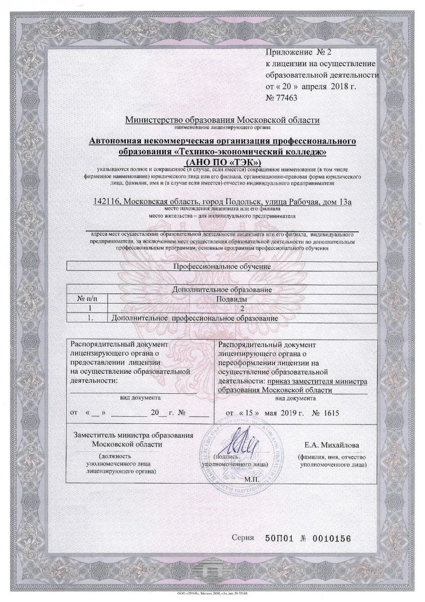 licence